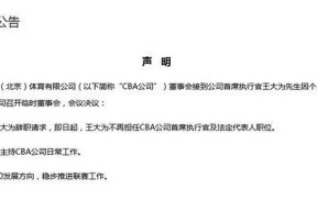 南宫体育-关于浙江稠州内部会议纪要流出——今夜官宣签约，CBA季后赛使命明确，更衣室氛围转暖的信息