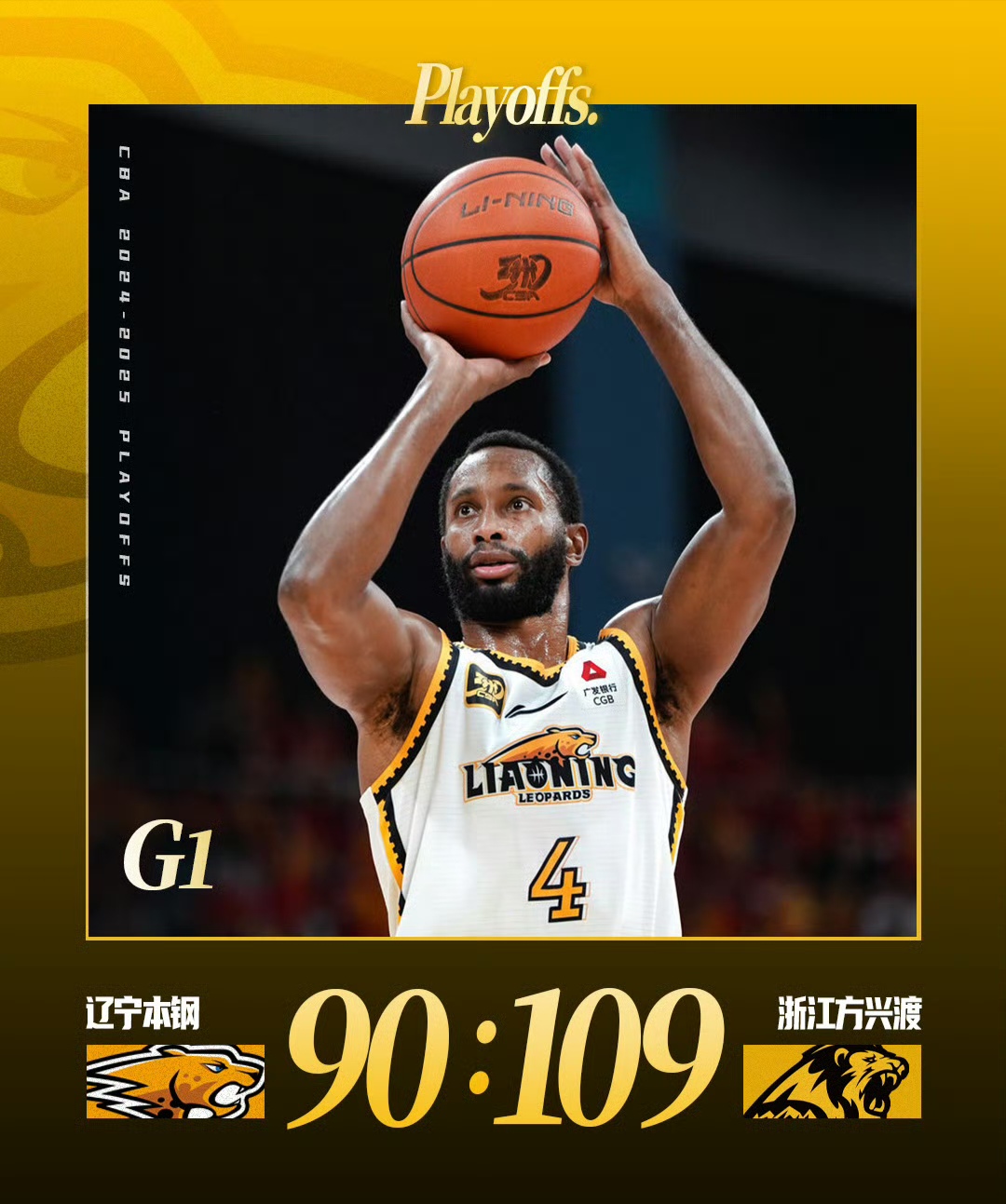 包含转折点辽宁本钢刷新队史纪录；NBA季后赛今夜攻防权衡；媒体盛赞；纪律约束更严格的词条