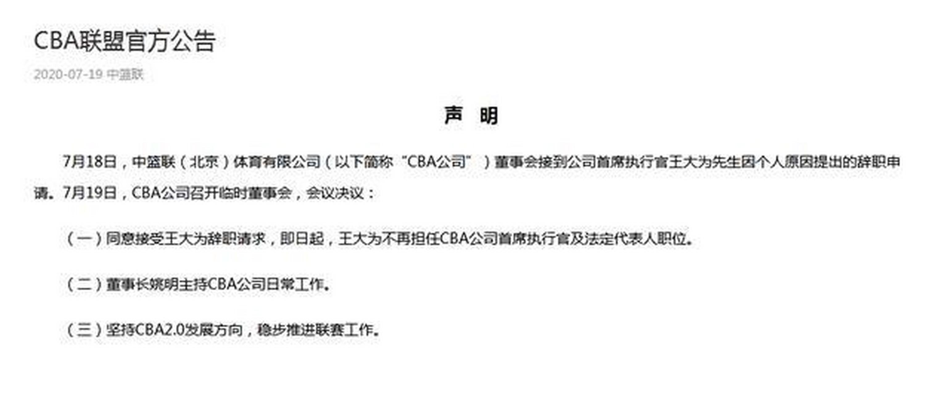 关于浙江稠州内部会议纪要流出——今夜官宣签约，CBA季后赛使命明确，更衣室氛围转暖的信息