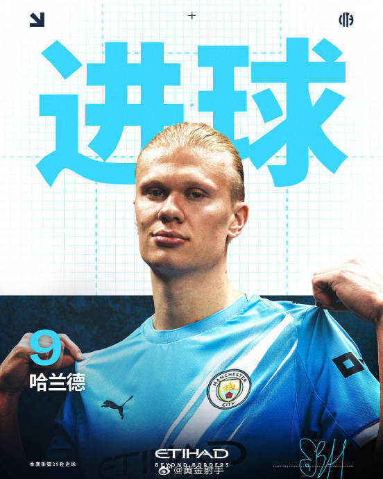 哈兰德赛事官方发布爆冷新规，日本队争议不断！的简单介绍